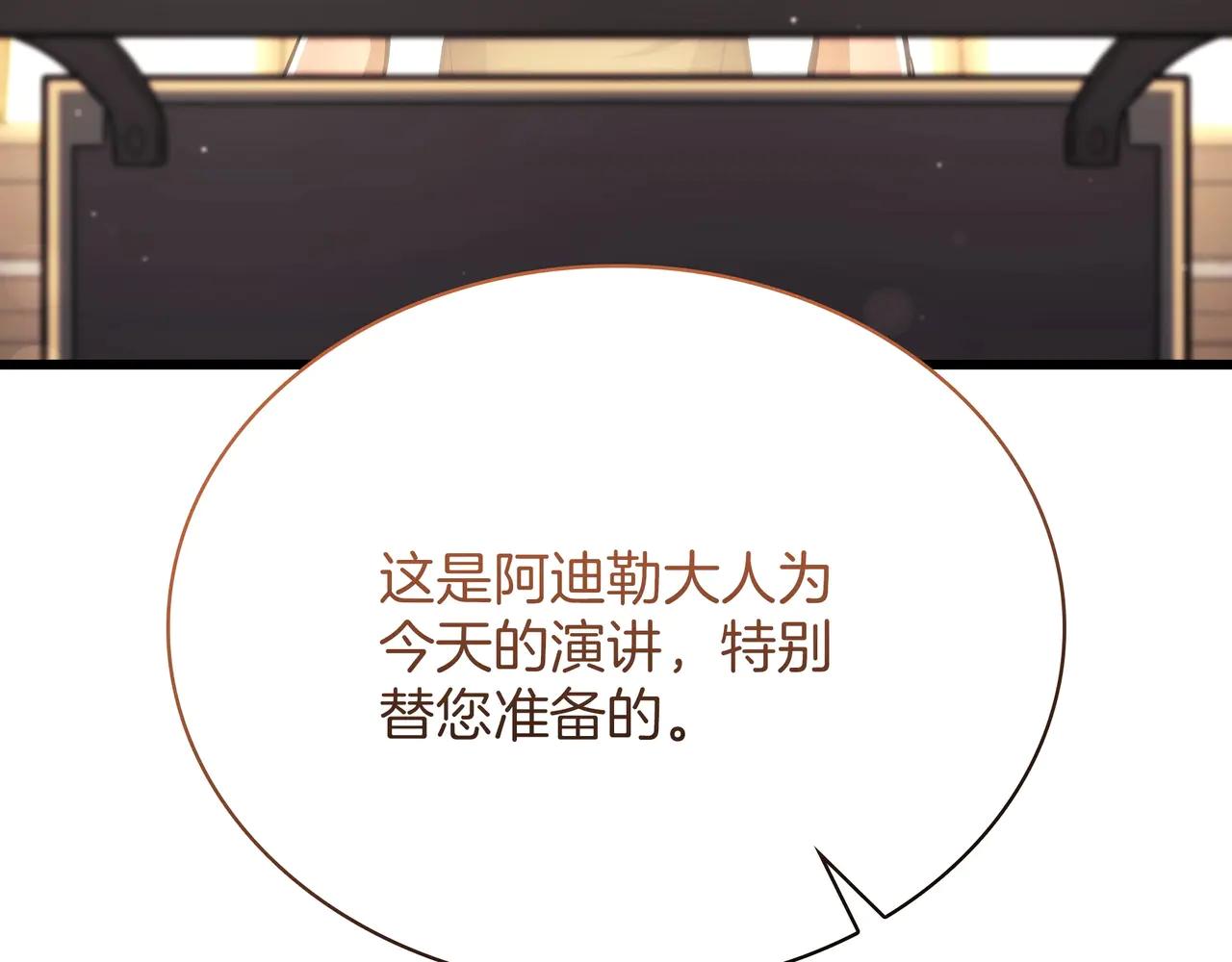 第6季第182话 暴走 第325页