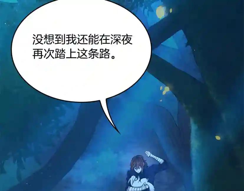 第5季第148话 坦白 第3页