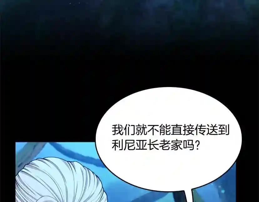 第5季第148话 坦白 第6页