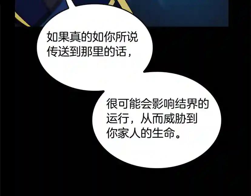 第5季第148话 坦白 第8页