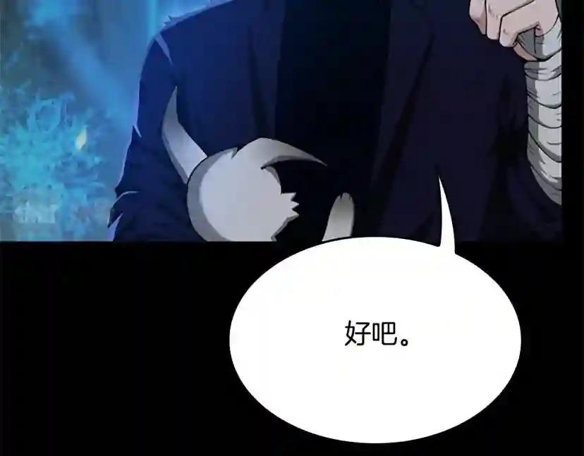 第5季第148话 坦白 第10页