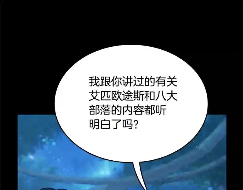 第5季第148话 坦白 第12页