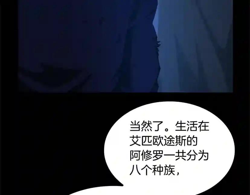 第5季第148话 坦白 第14页