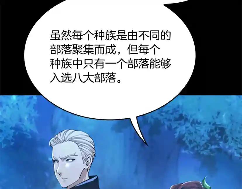 第5季第148话 坦白 第15页