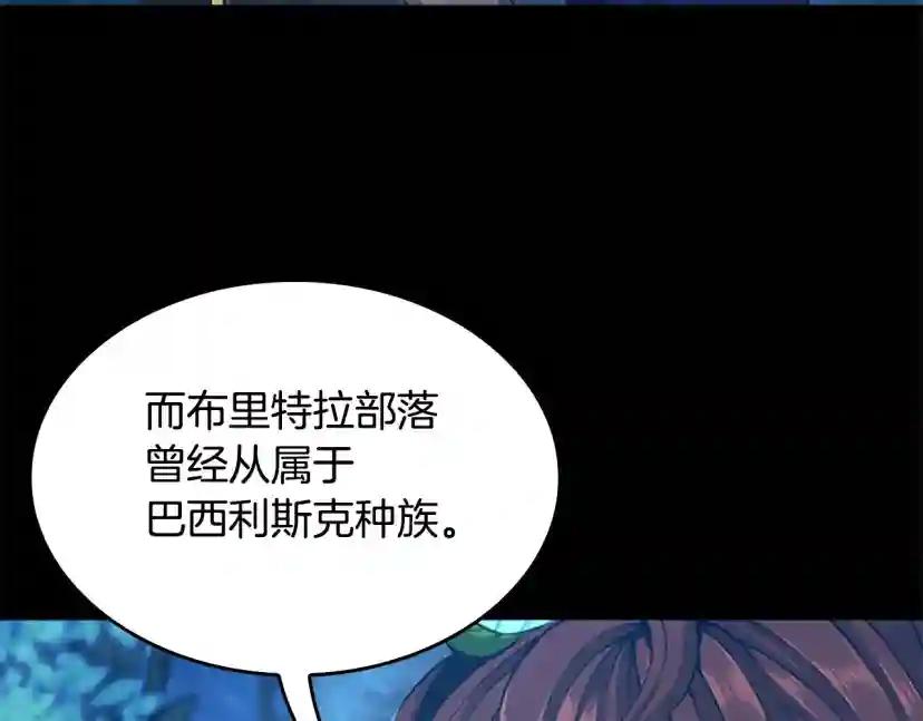 第5季第148话 坦白 第17页