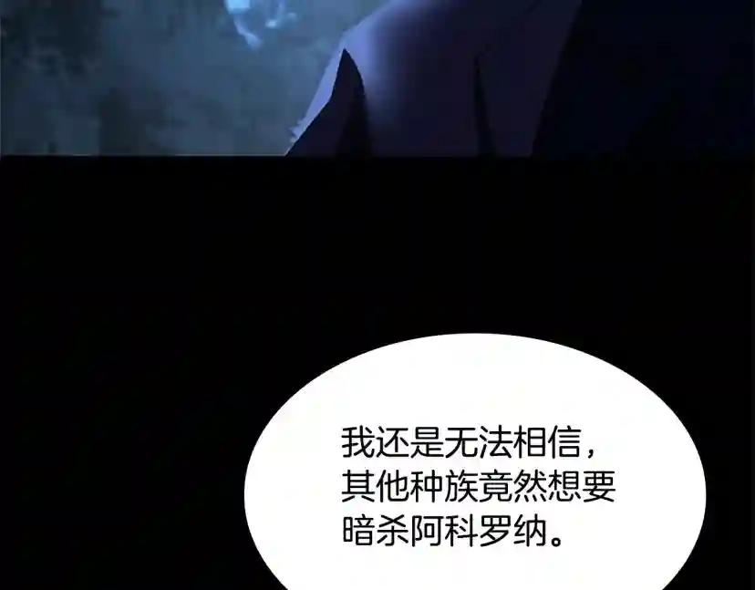 第5季第148话 坦白 第19页