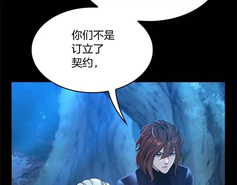 第5季第148话 坦白 第20页