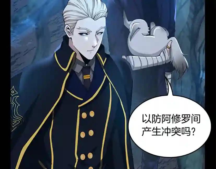 第5季第148话 坦白 第21页