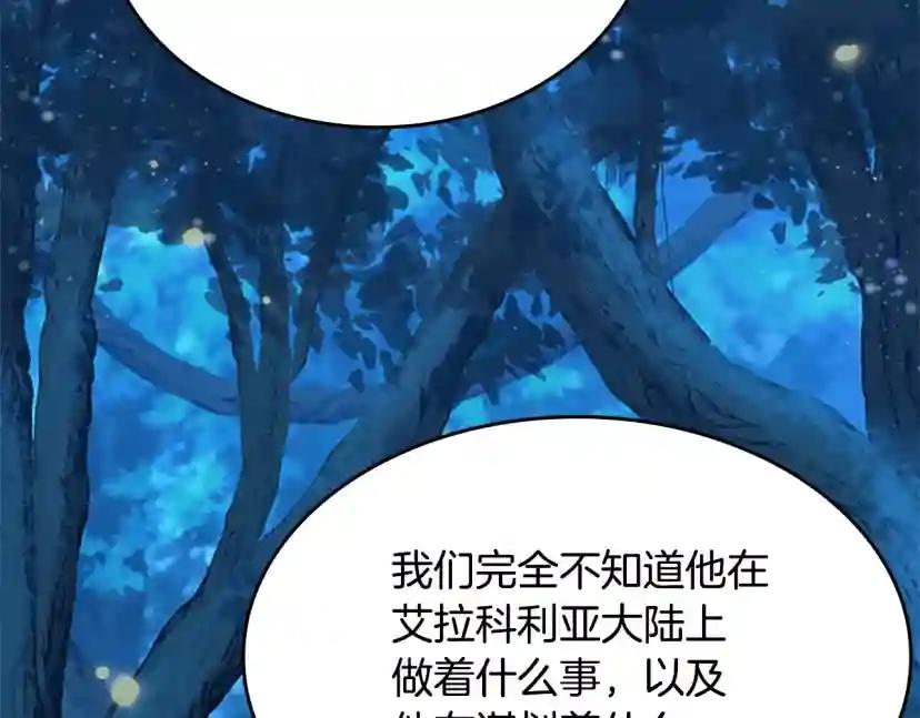 第5季第148话 坦白 第24页
