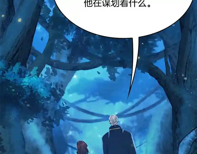 第5季第148话 坦白 第25页