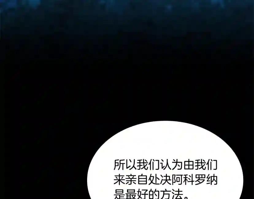 第5季第148话 坦白 第27页