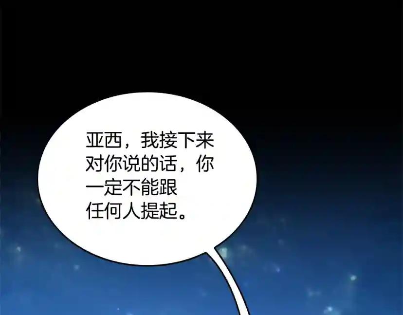 第5季第148话 坦白 第39页