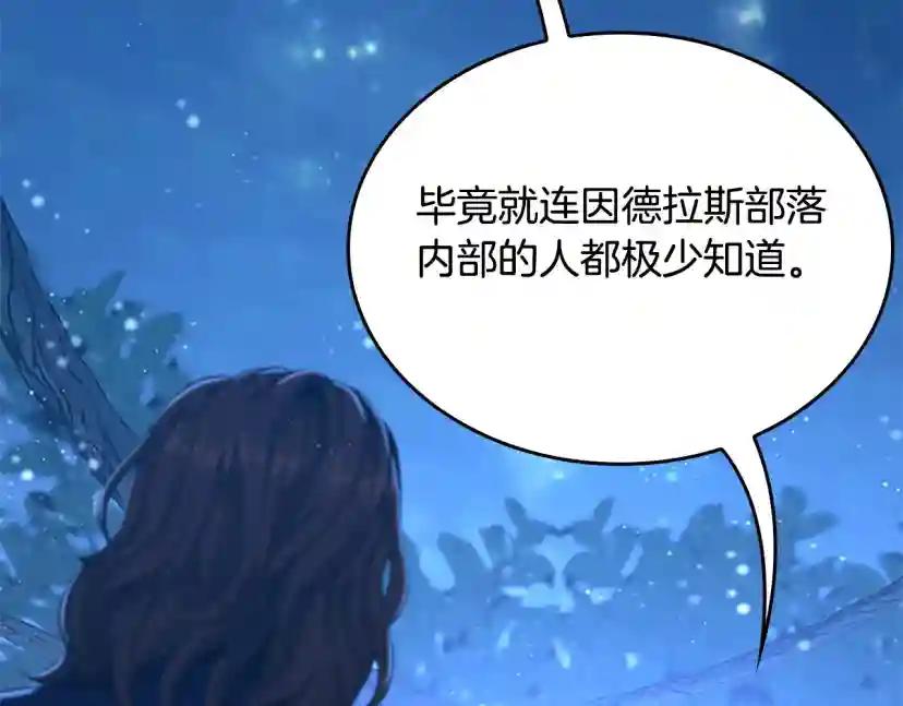 第5季第148话 坦白 第40页