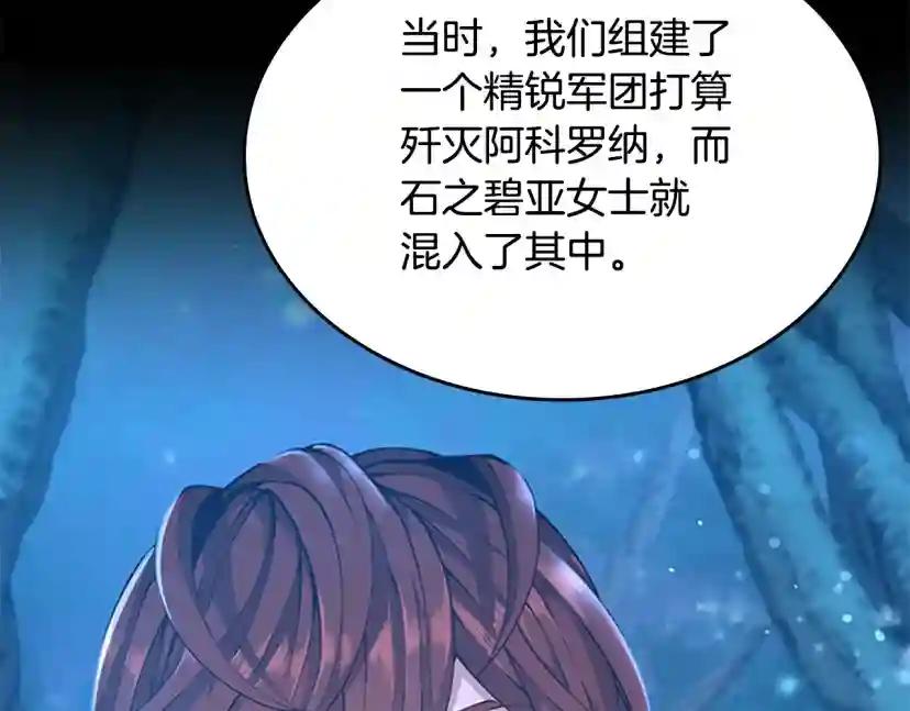 第5季第148话 坦白 第43页