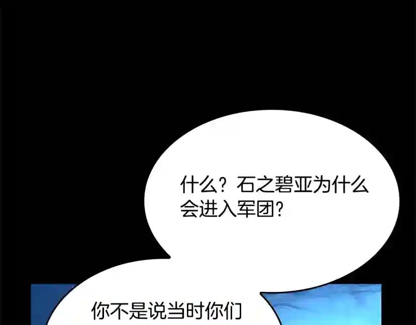 第5季第148话 坦白 第46页