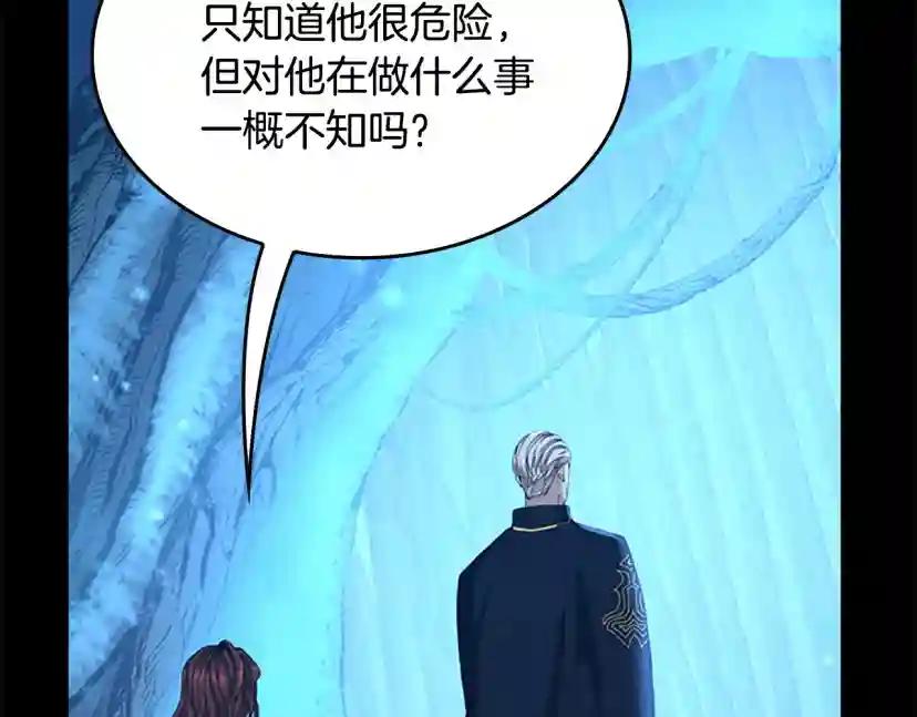 第5季第148话 坦白 第47页