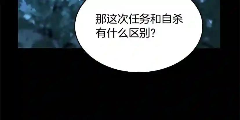 第5季第148话 坦白 第49页