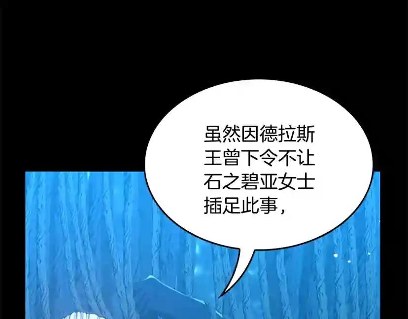 第5季第148话 坦白 第50页
