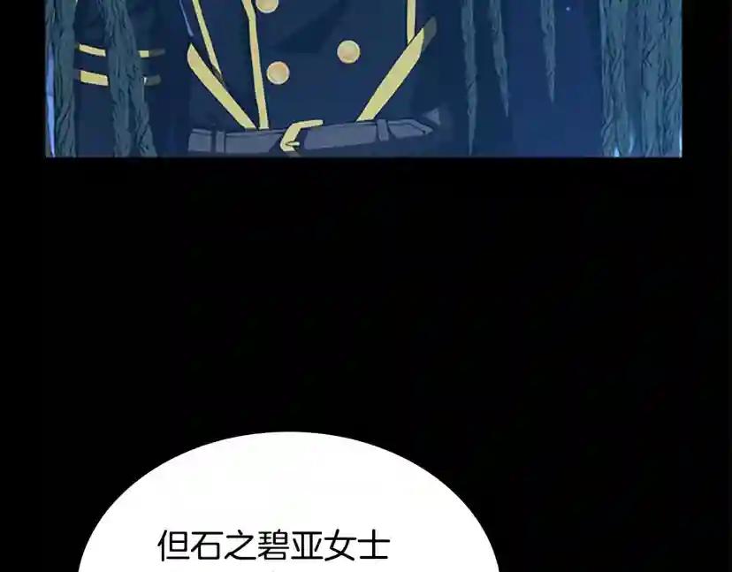 第5季第148话 坦白 第52页