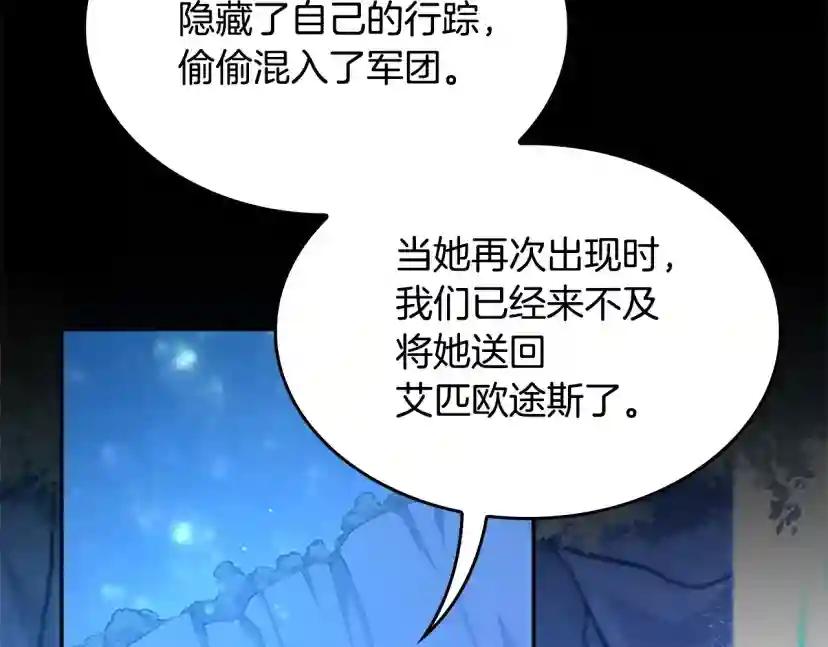 第5季第148话 坦白 第53页