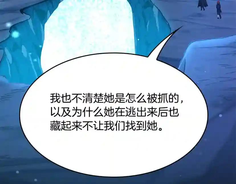 第5季第148话 坦白 第56页