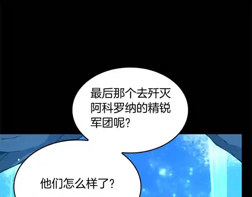 第5季第148话 坦白 第60页