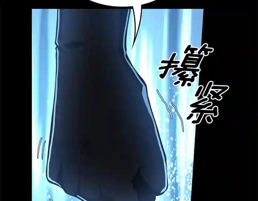 第5季第148话 坦白 第63页