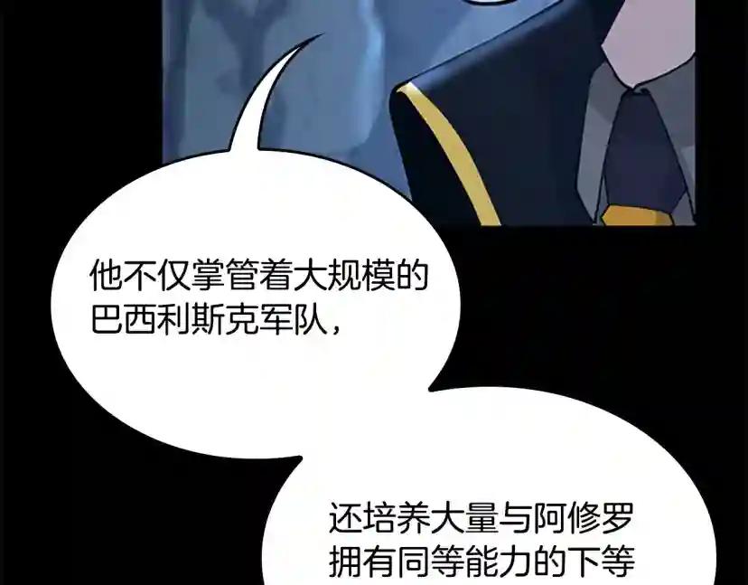 第5季第148话 坦白 第67页