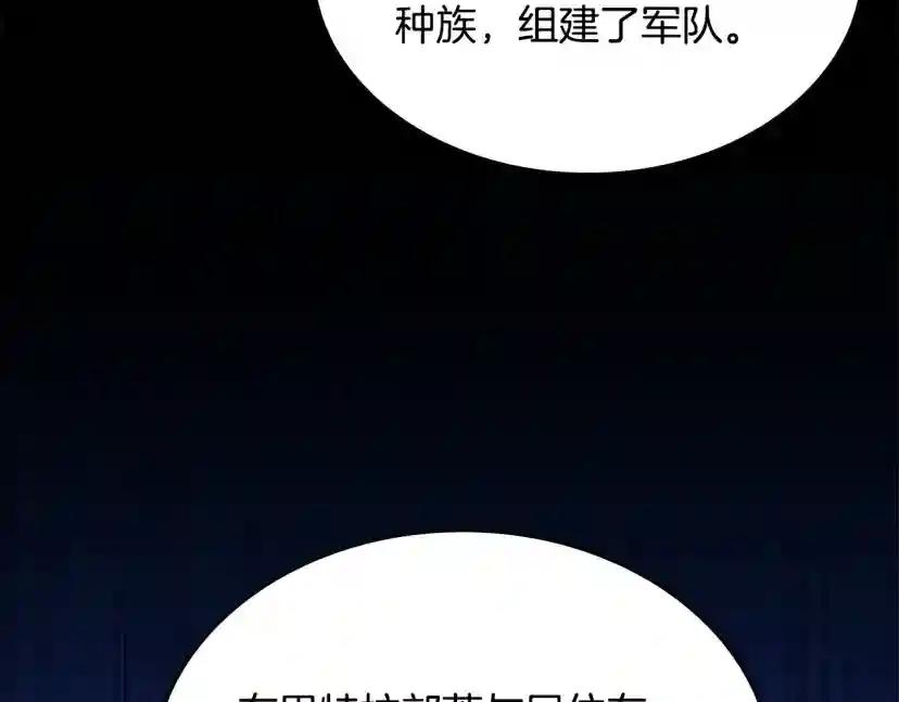 第5季第148话 坦白 第68页