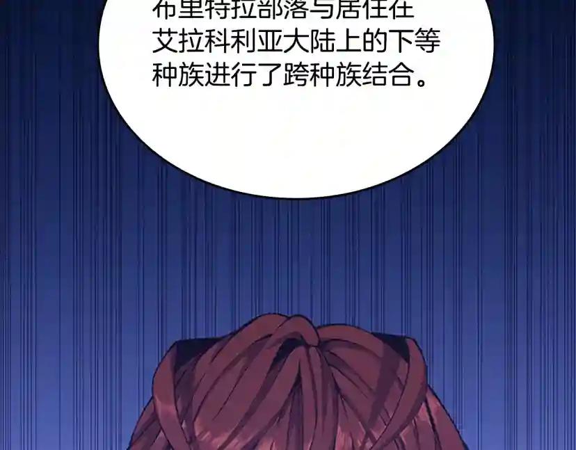 第5季第148话 坦白 第69页