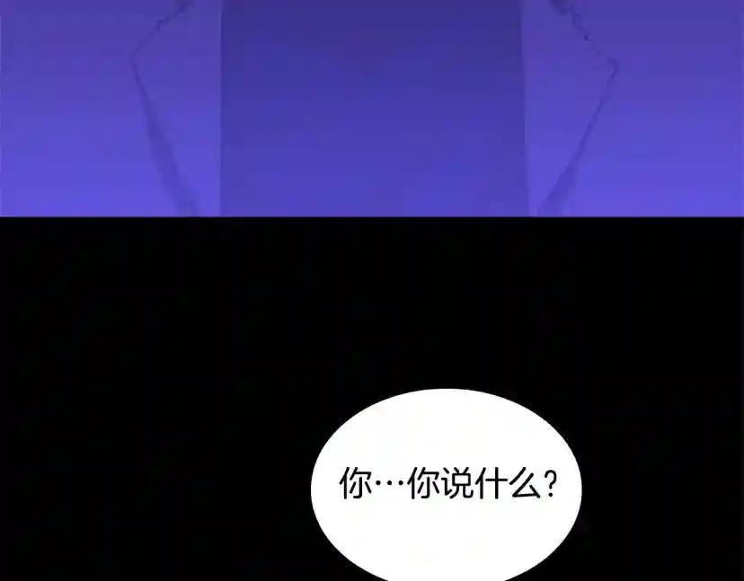 第5季第148话 坦白 第71页