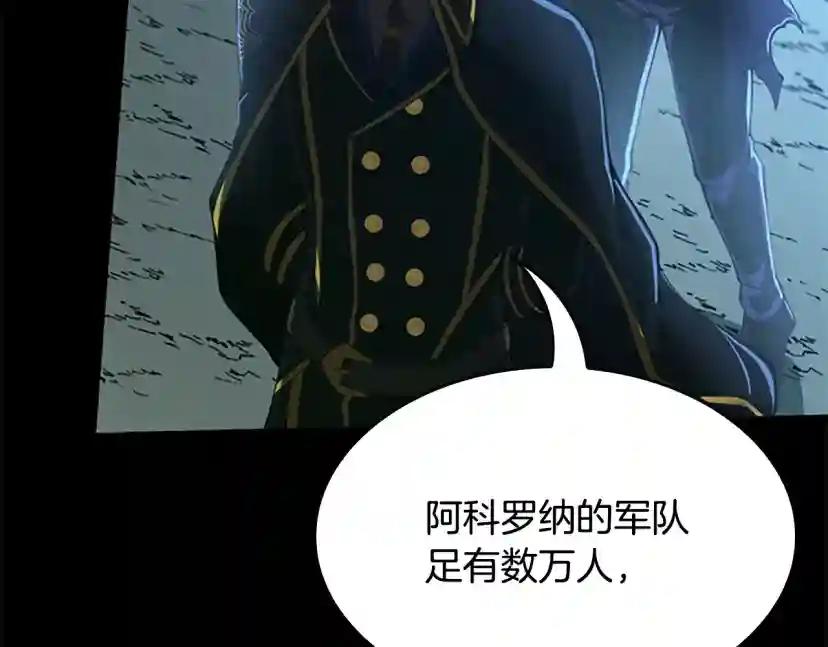 第5季第148话 坦白 第73页