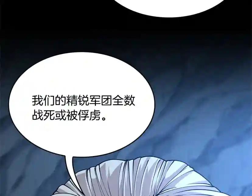 第5季第148话 坦白 第74页