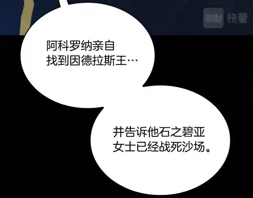 第5季第148话 坦白 第78页