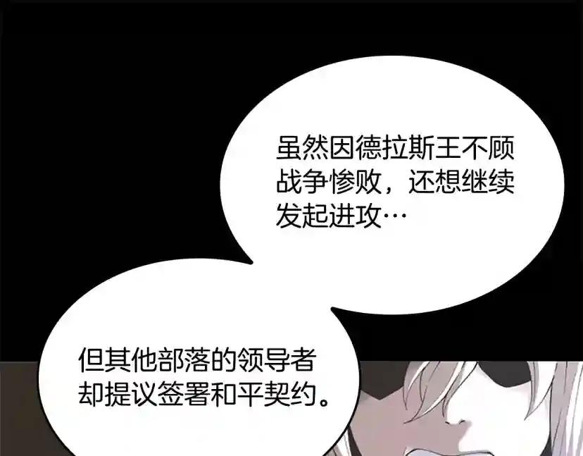 第5季第148话 坦白 第83页