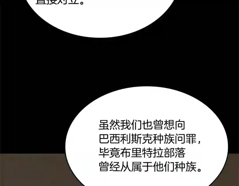 第5季第148话 坦白 第88页