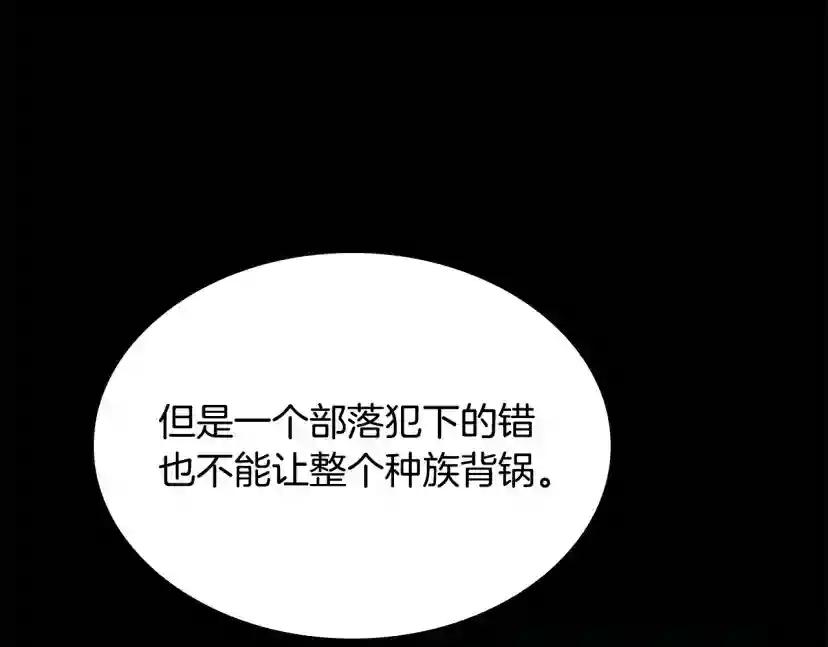 第5季第148话 坦白 第91页