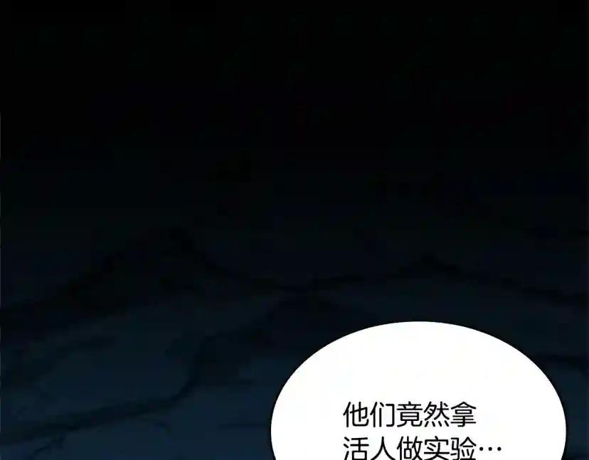 第5季第148话 坦白 第92页