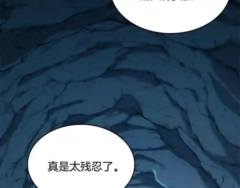 第5季第148话 坦白 第93页