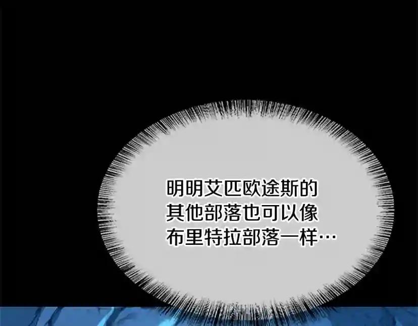 第5季第148话 坦白 第97页