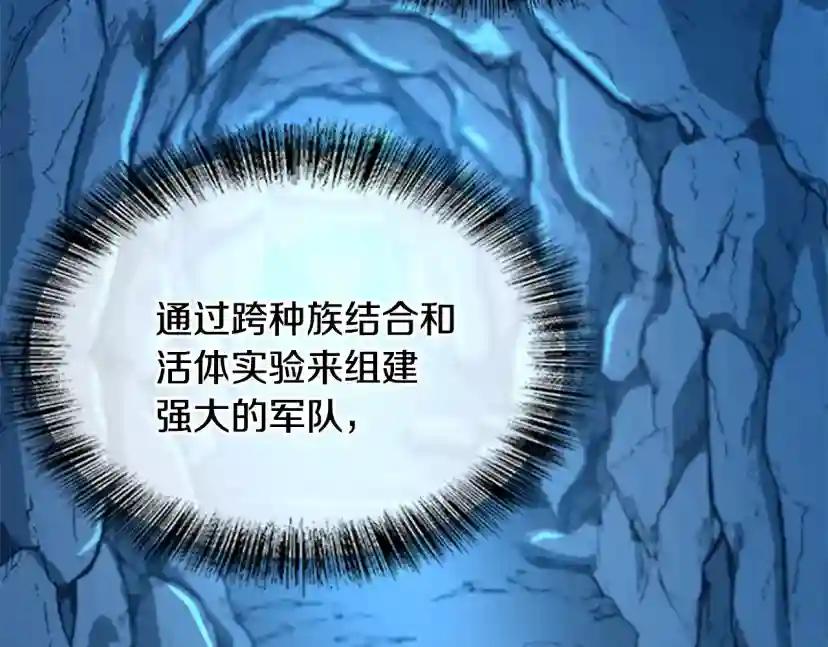 第5季第148话 坦白 第98页