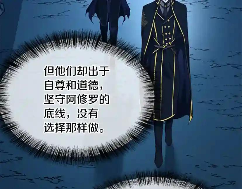 第5季第148话 坦白 第100页