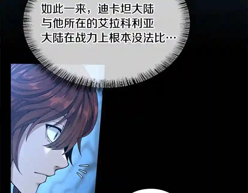 第5季第148话 坦白 第102页