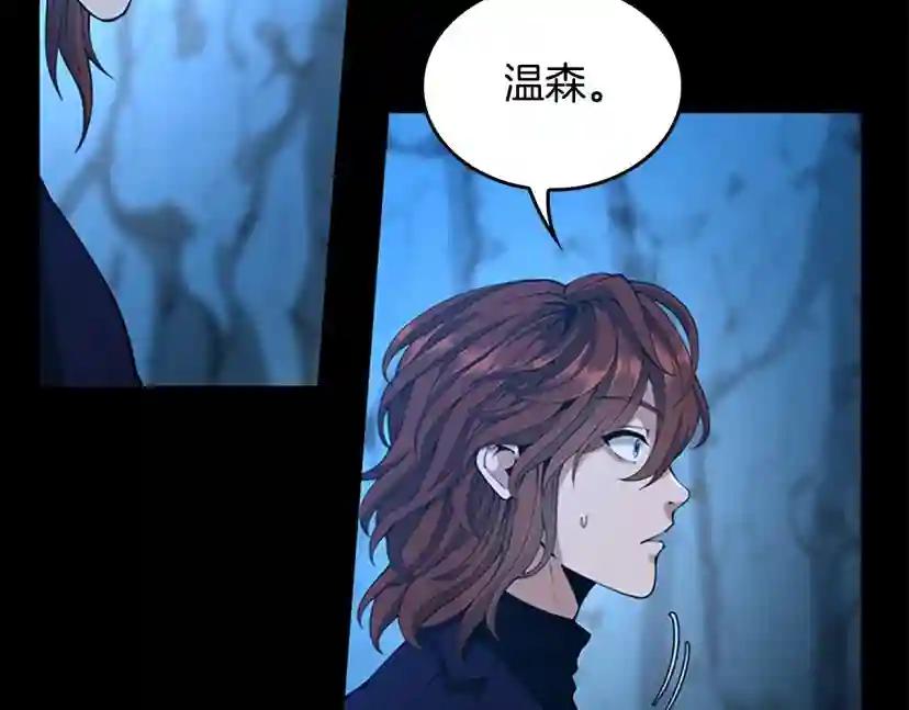 第5季第148话 坦白 第103页