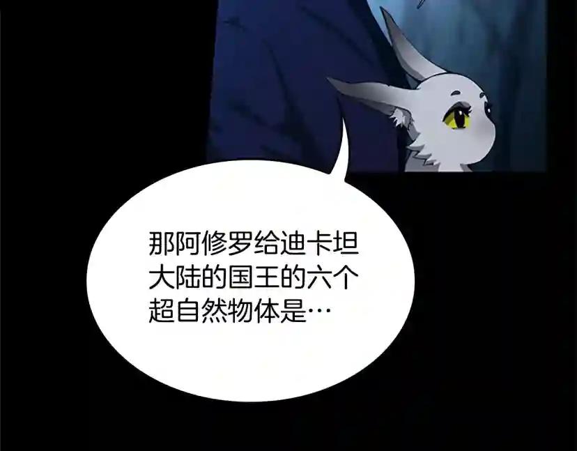 第5季第148话 坦白 第104页