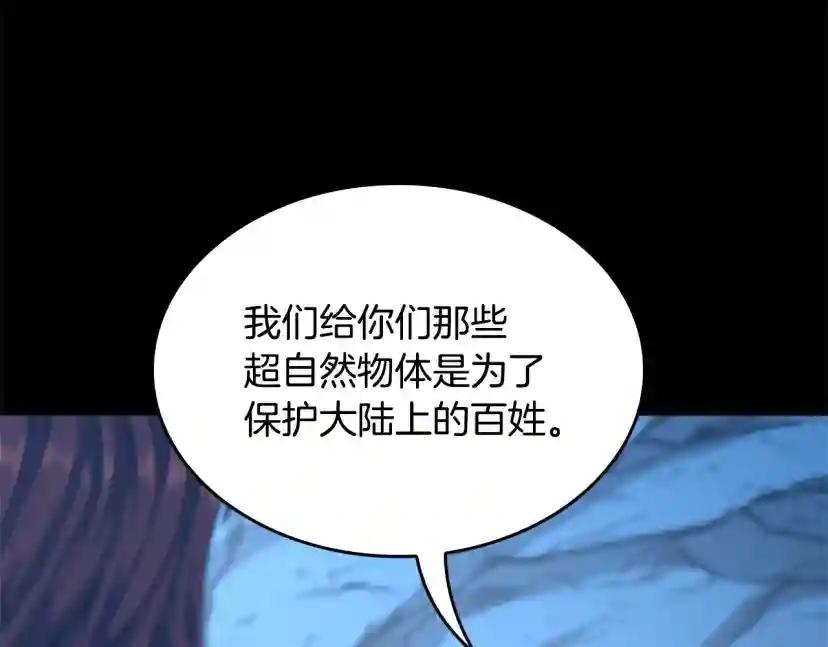 第5季第148话 坦白 第106页