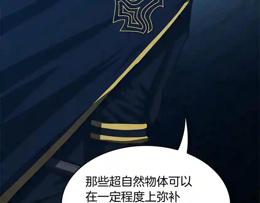 第5季第148话 坦白 第108页
