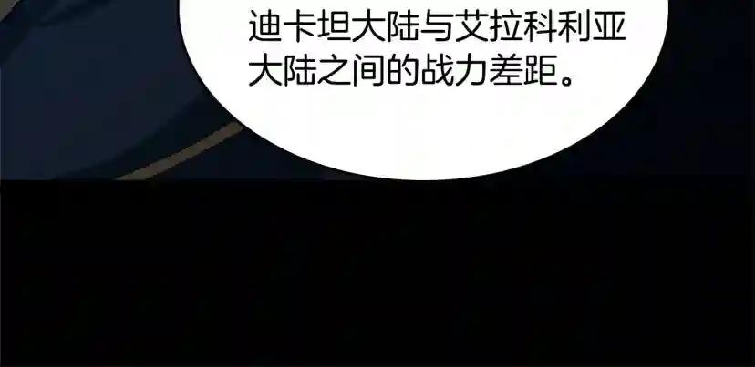 第5季第148话 坦白 第109页