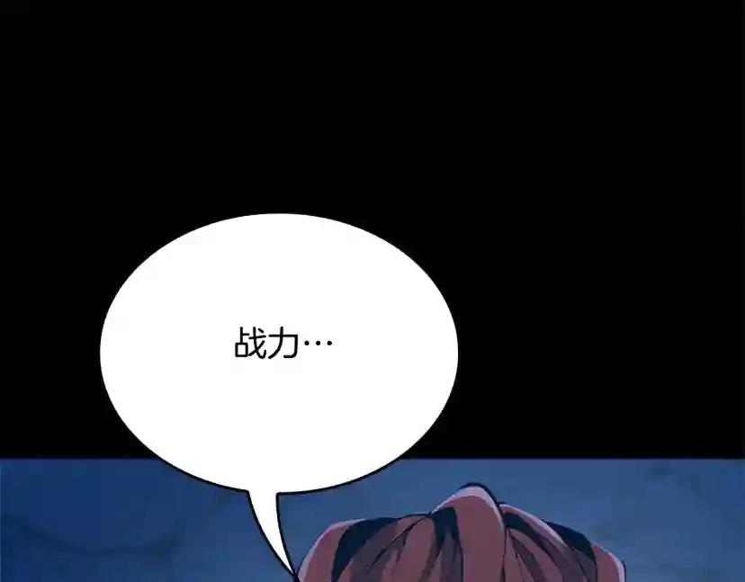 第5季第148话 坦白 第110页