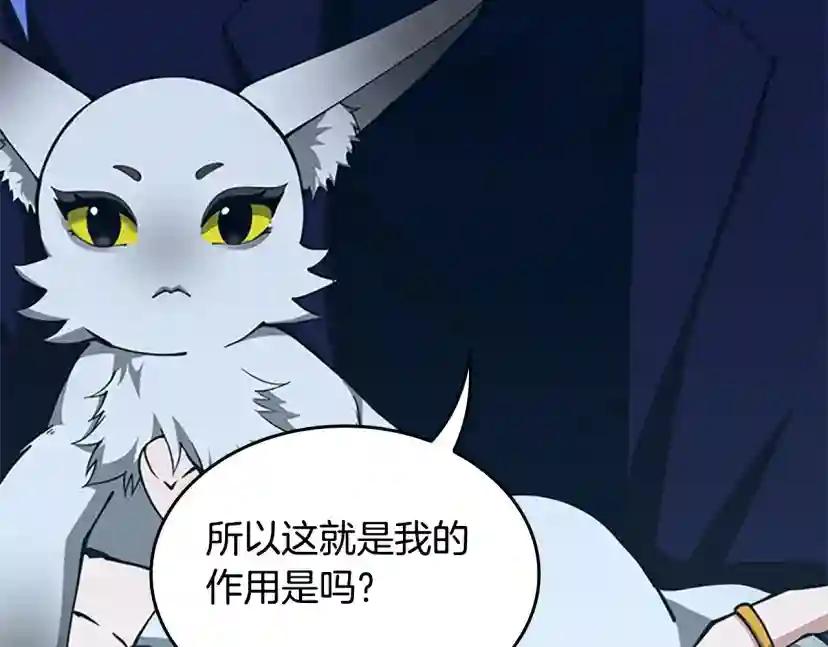 第5季第148话 坦白 第112页